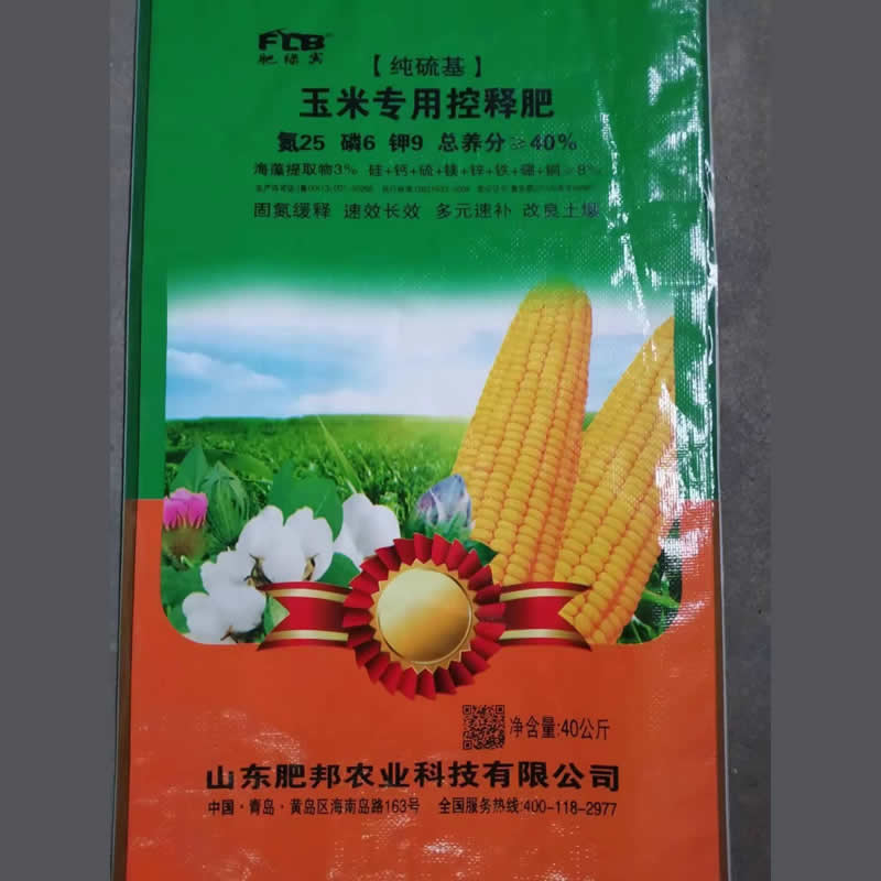 玉米專用控釋肥